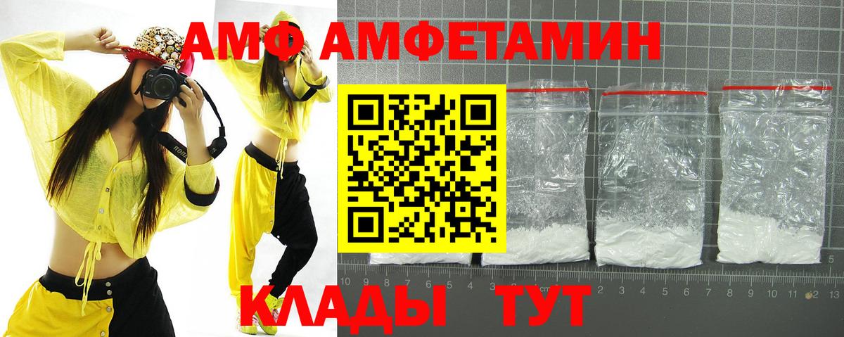АМФЕТАМИН Розовый Партизанск