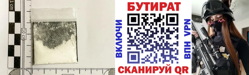 БУТИРАТ оксибутират  Партизанск 