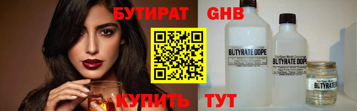 Партизанск  БУТИРАТ BDO  Вход с VPN 