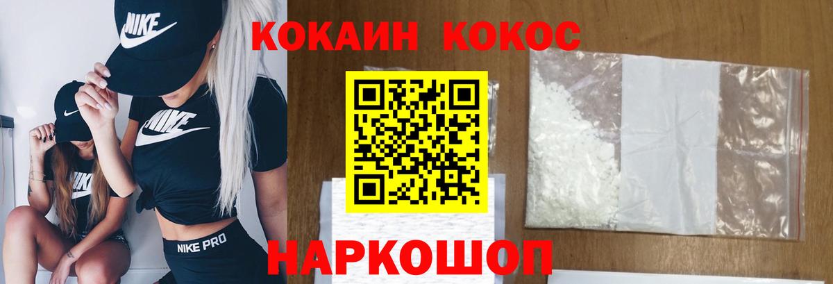 Cocaine 97% Партизанск