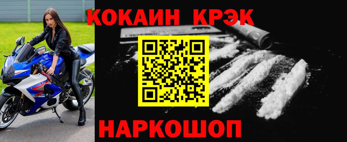Партизанск  COCAIN Columbia  COCAIN FishScale  Вход с VPN 