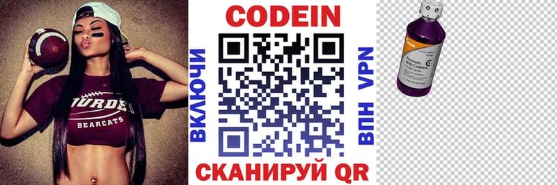 Кодеиновый сироп Lean Purple Drank  блэк спрут как войти  Партизанск 