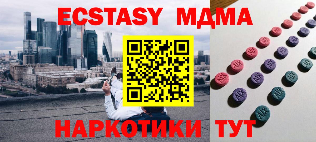 Экстази ешки  ЭКСТАЗИ  Партизанск  Ecstasy диски  Вход с VPN 