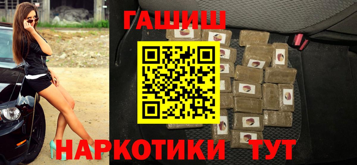 Партизанск  ГАШ Premium  Вход с VPN  Гашиш  Гашиш AMNESIA HAZE 