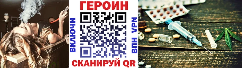 Героин VHQ  купить наркоту  сайты даркнета наркотические препараты  Партизанск 