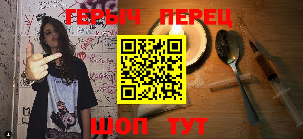 ГЕРОИН гречка Партизанск