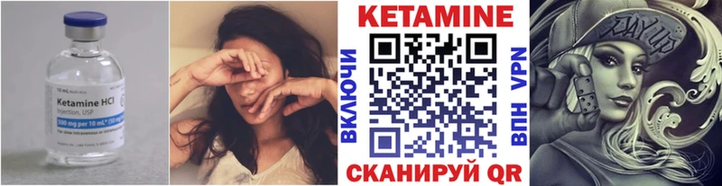 Кетамин ketamine  купить наркотики цена  Партизанск 