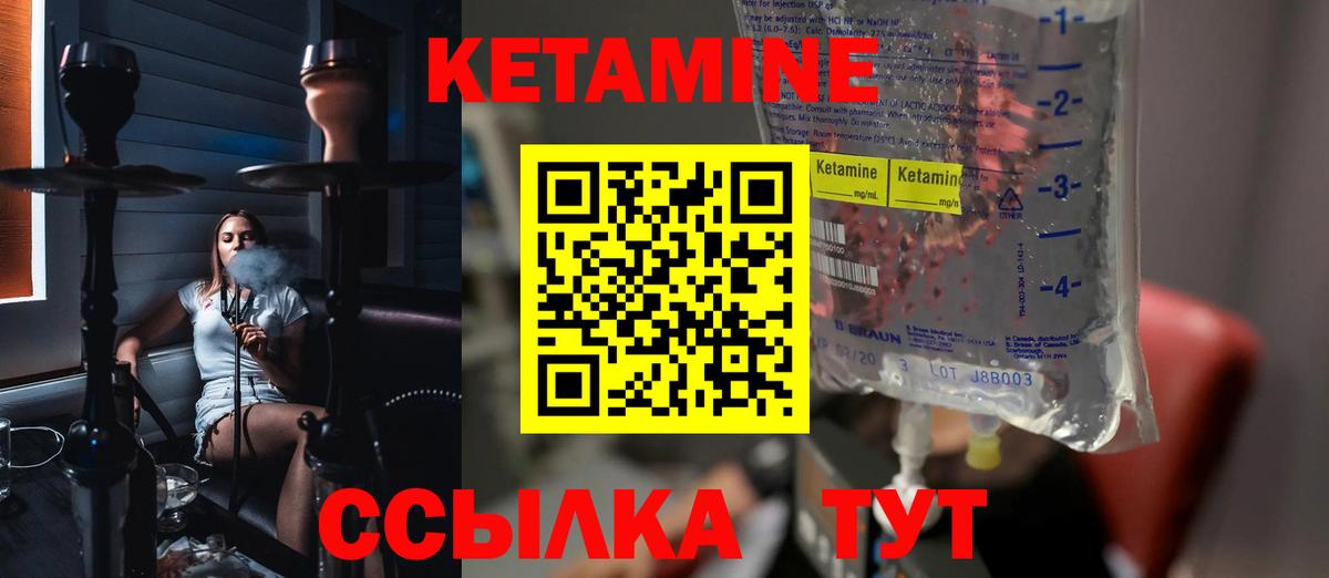 Партизанск  OMG как зайти  Вход с VPN  КЕТАМИН VHQ 