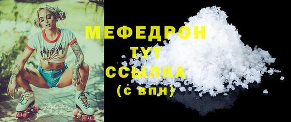 мяу мяу кристалл Абдулино