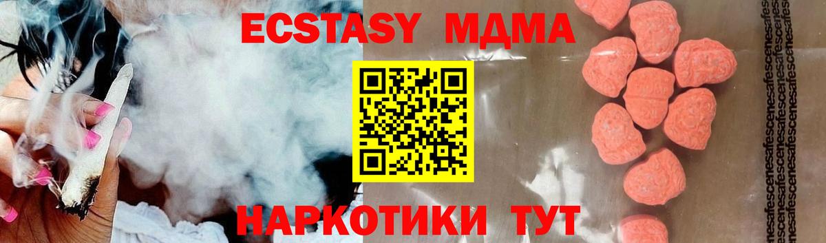 MDMA VHQ  MDMA VHQ  Партизанск  Вход с VPN 