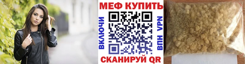 цены   Партизанск  Мефедрон mephedrone 