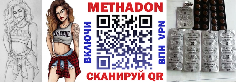 Метадон кристалл  Партизанск 