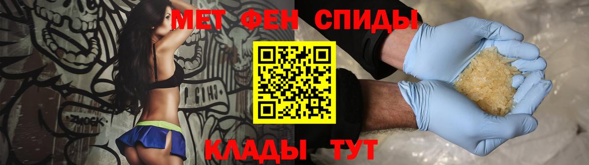 Первитин  МЕТАМФЕТАМИН винт  Вход с VPN  Партизанск 