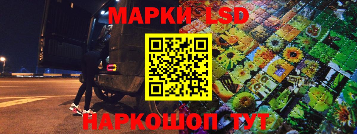 Марки 25I-NBOMe 1,8мг  Вход с VPN  Марки 25I-NBOMe  Партизанск 