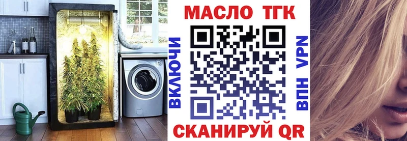 ТГК концентрат цена Партизанск