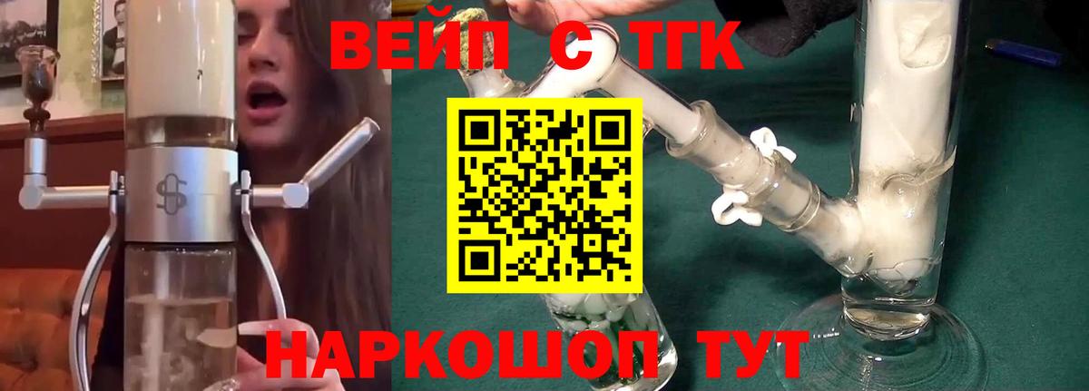 Дистиллят ТГК гашишное масло Партизанск