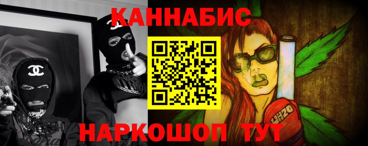 Бошки Шишки планчик  Канабис THC 21%  Бошки Шишки OG Kush  Вход с VPN  Партизанск 